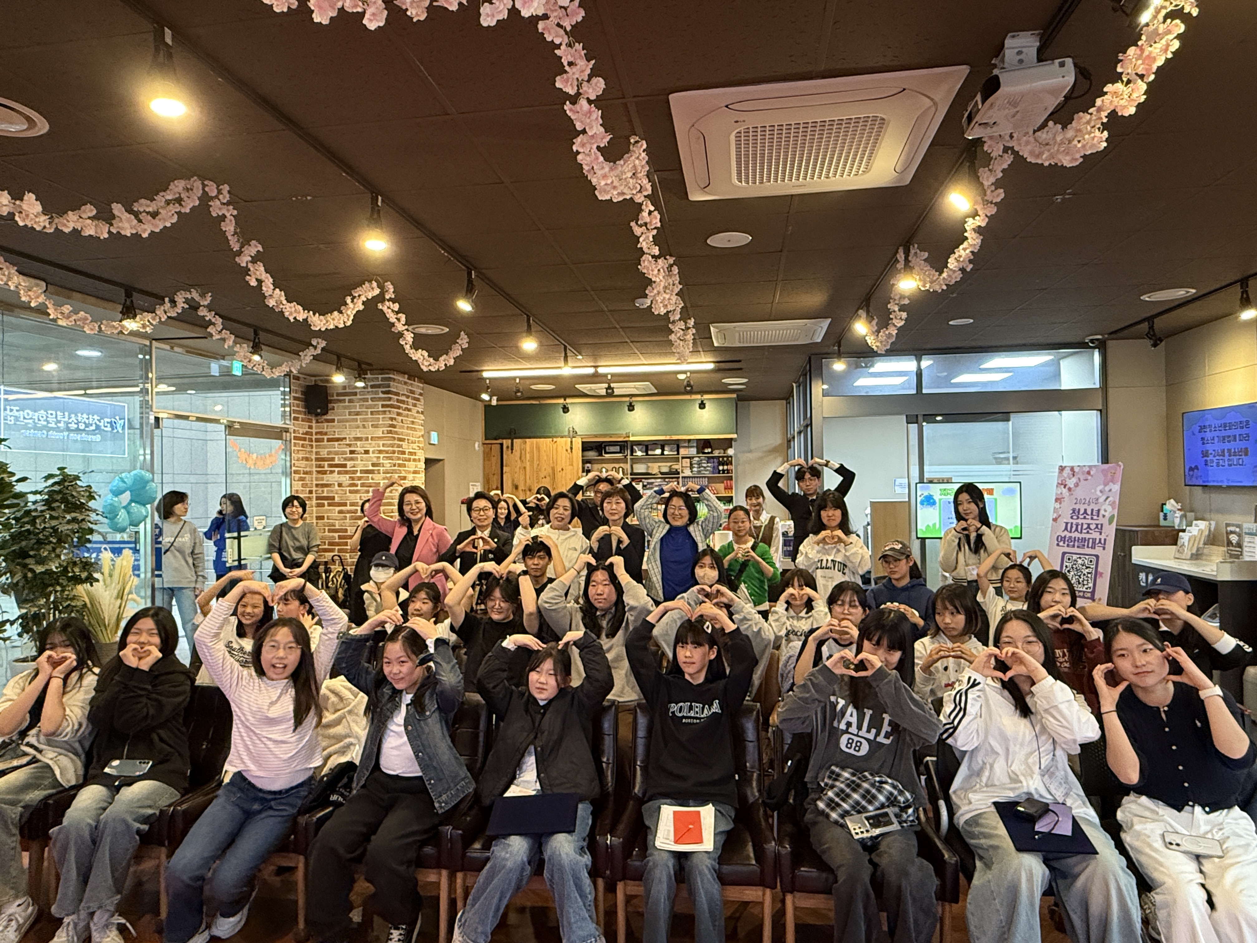 2026.03.28 2026년 청소년 자치조직 연합발대식 개최